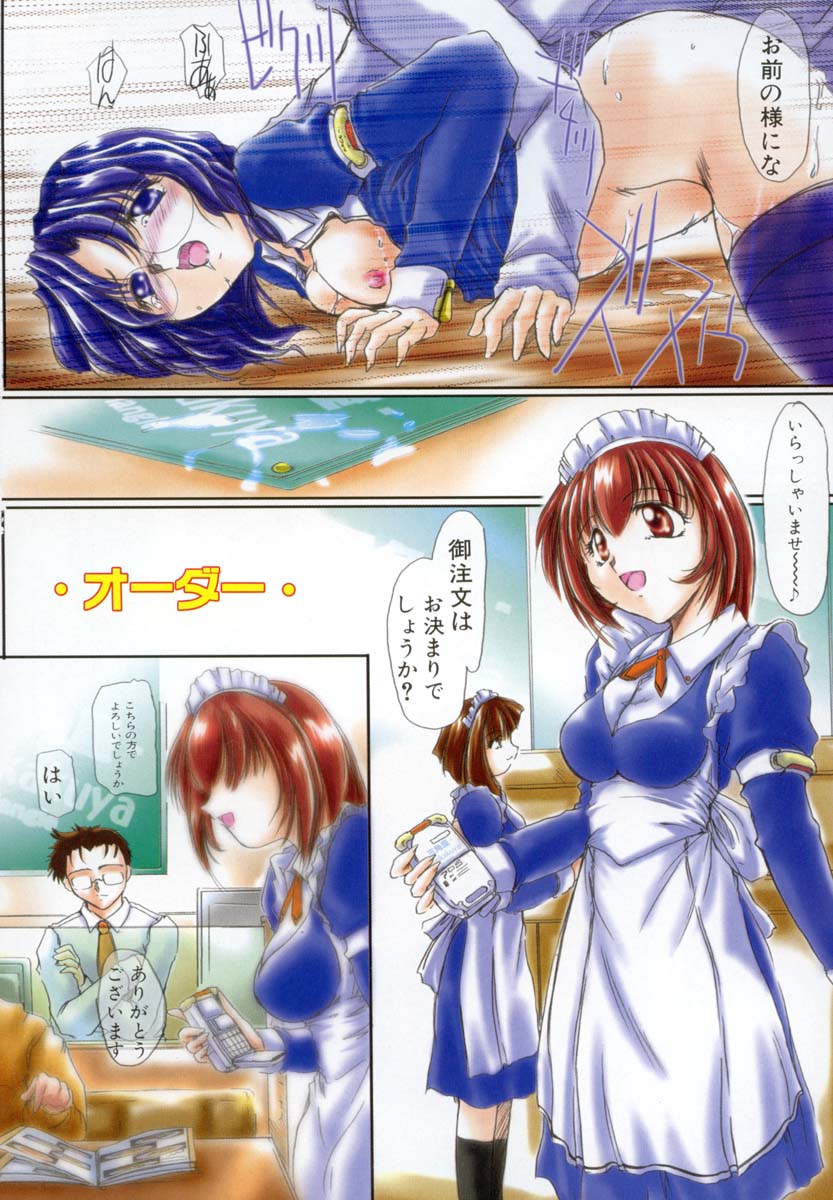 Inniku no Utage page 7 full