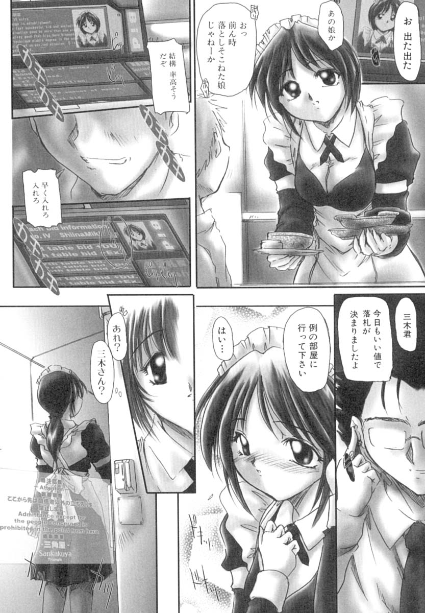 Inniku no Utage page 9 full