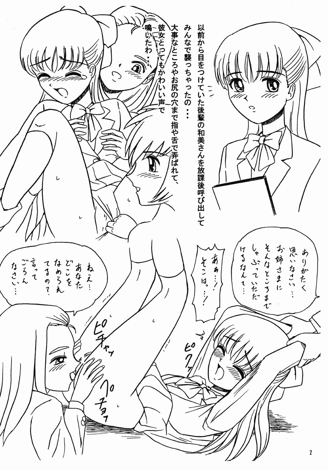 Chirashi no Ura page 2 full