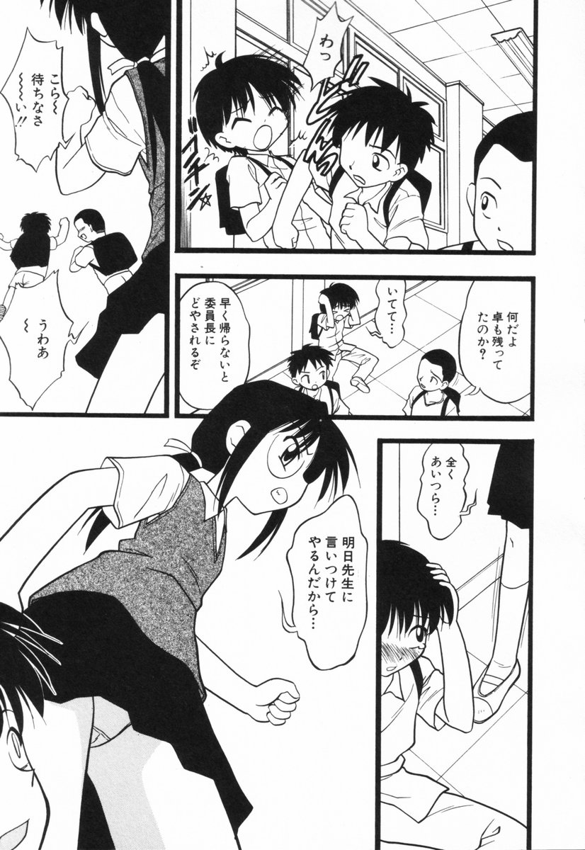 Hin-nyu Suhada page 10 full