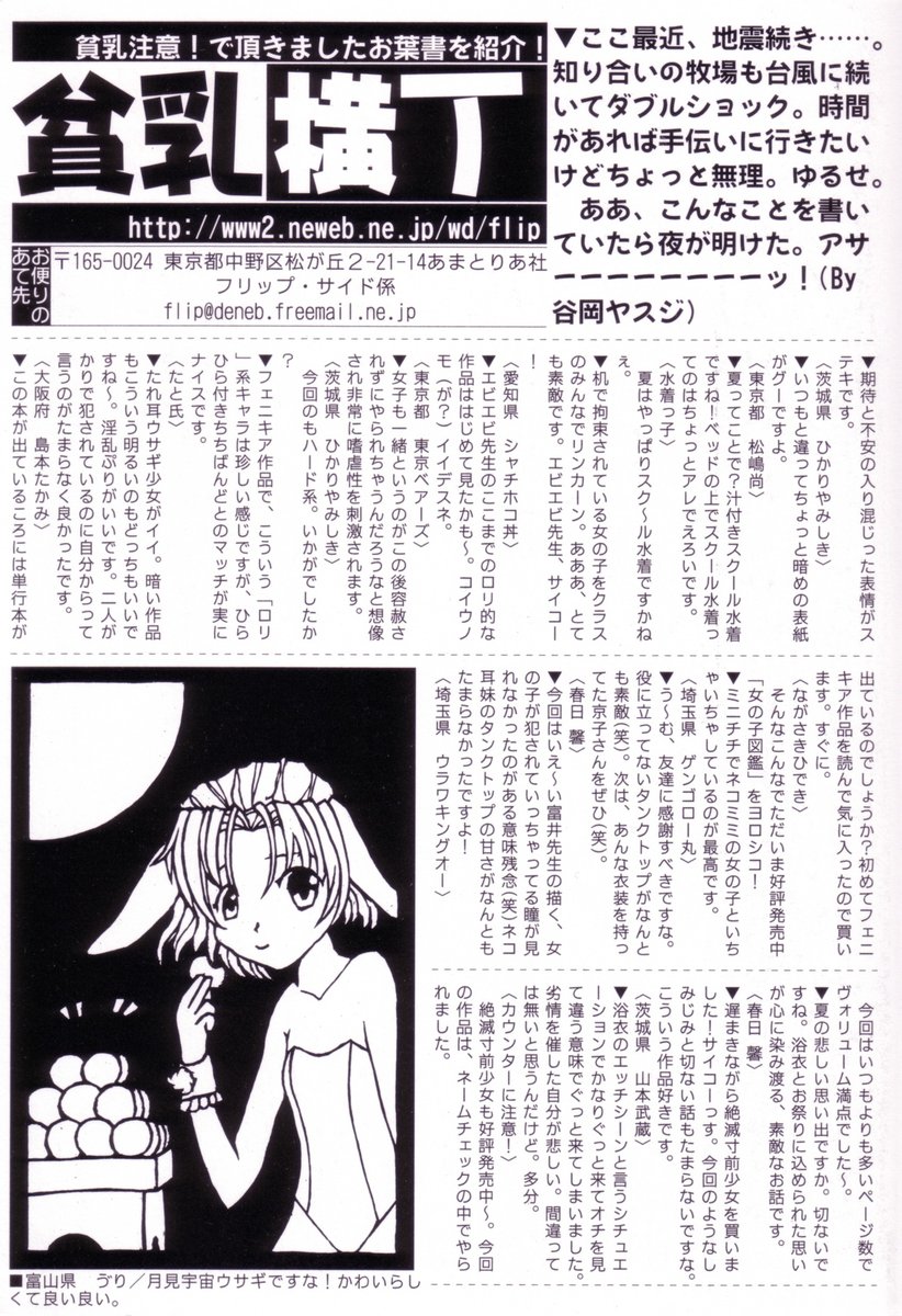 Hin-nyu Suhada page 2 full