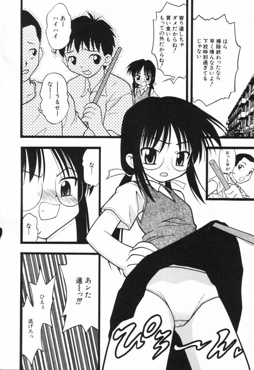 Hin-nyu Suhada page 9 full