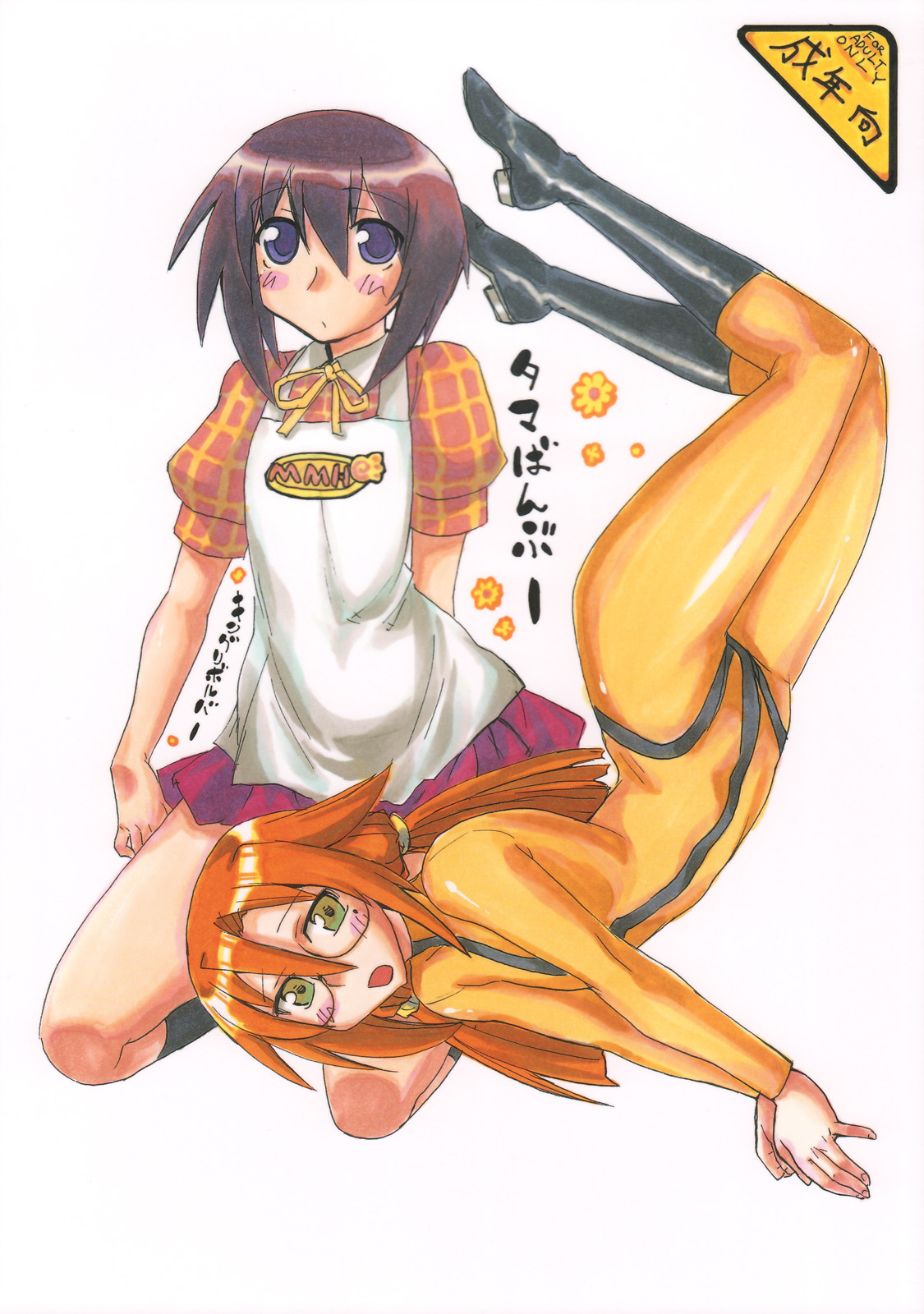 Tama Bamboo page 1 full