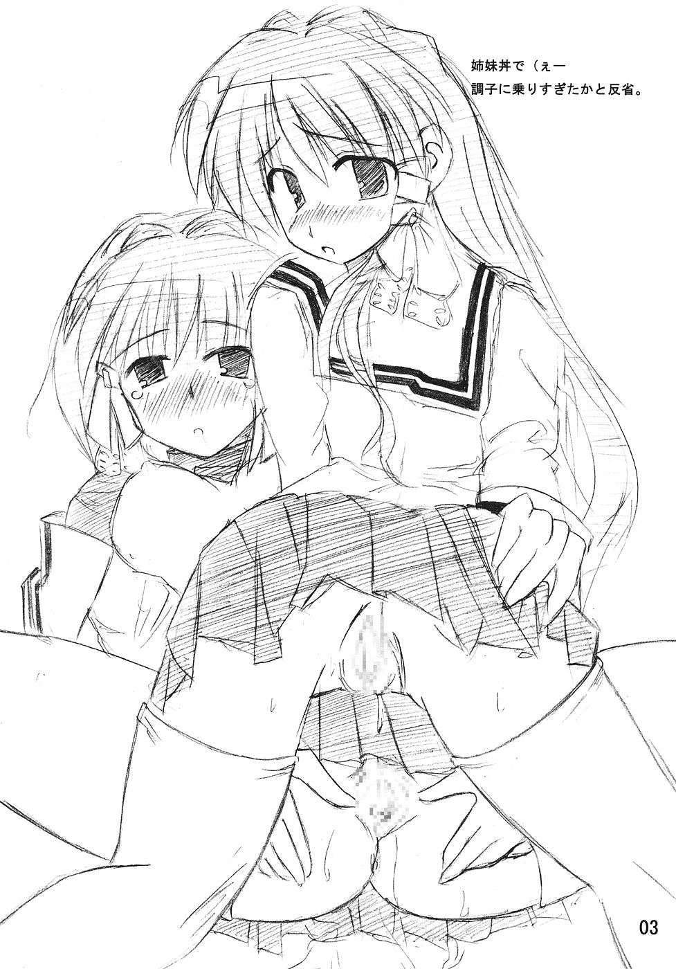 CLANNAD ROUGH BOOK vol.2 page 3 full