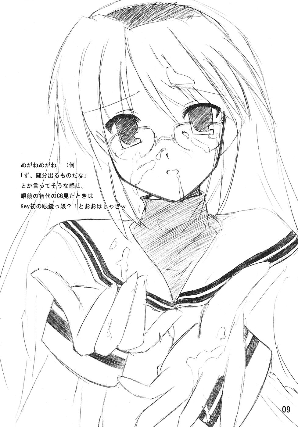 CLANNAD ROUGH BOOK vol.2 page 9 full