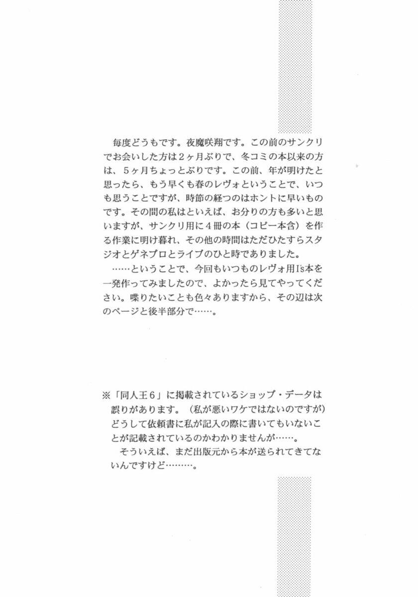 Be Ready page 3 full