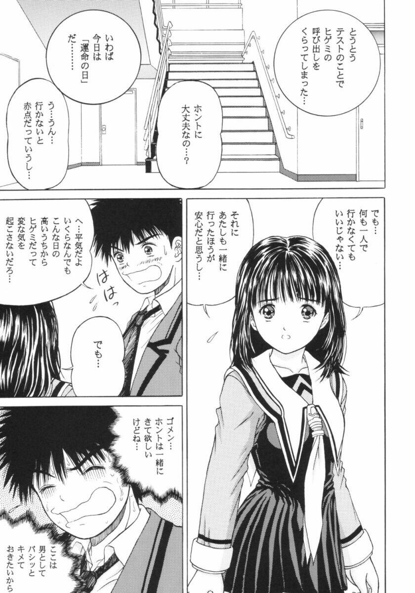 Be Ready page 6 full