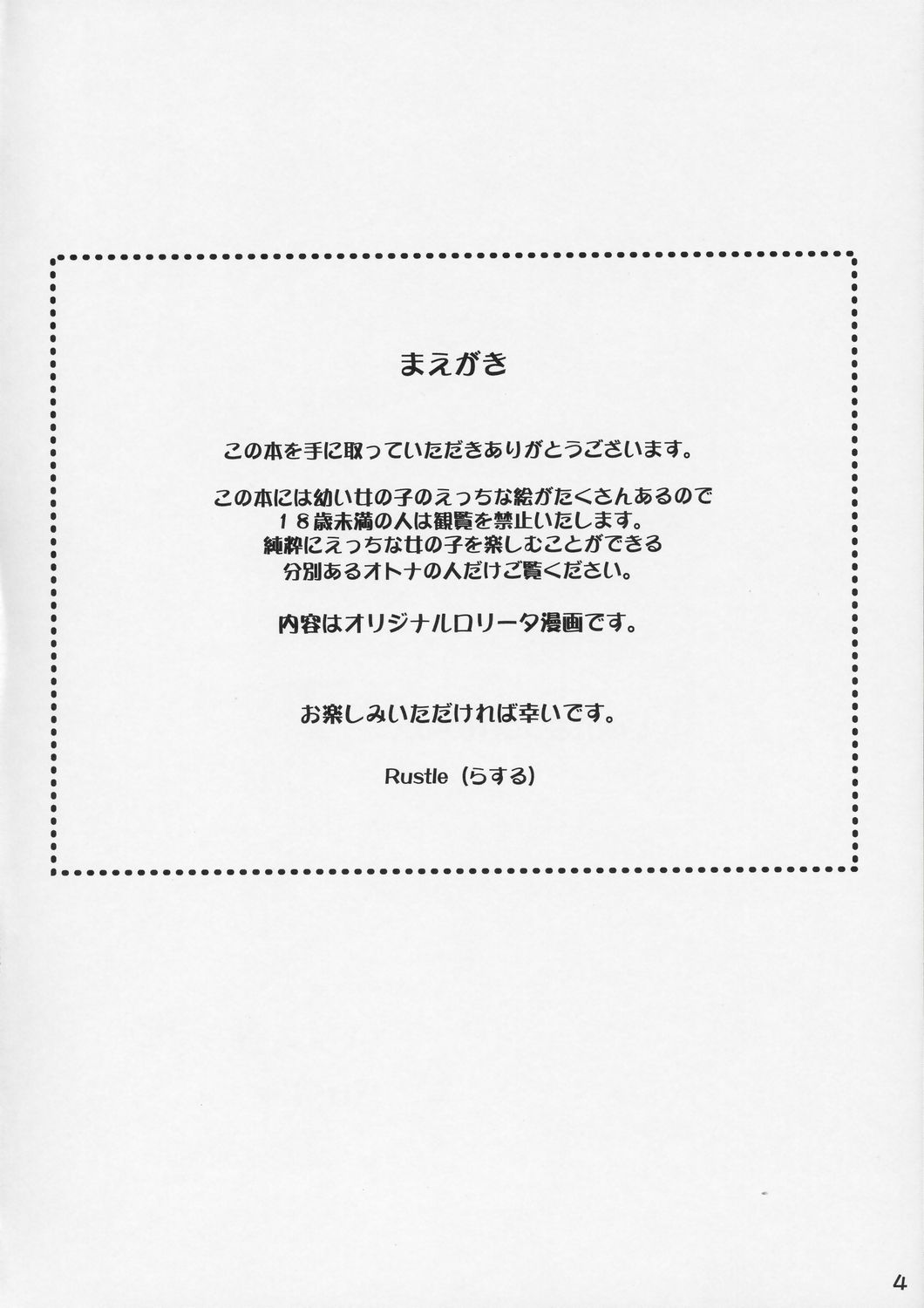 Lolita Complex 7 page 3 full