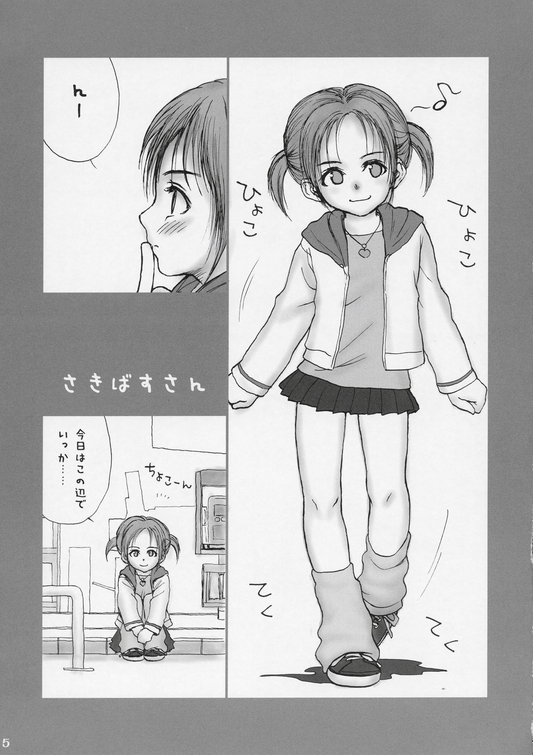 Lolita Complex 7 page 4 full