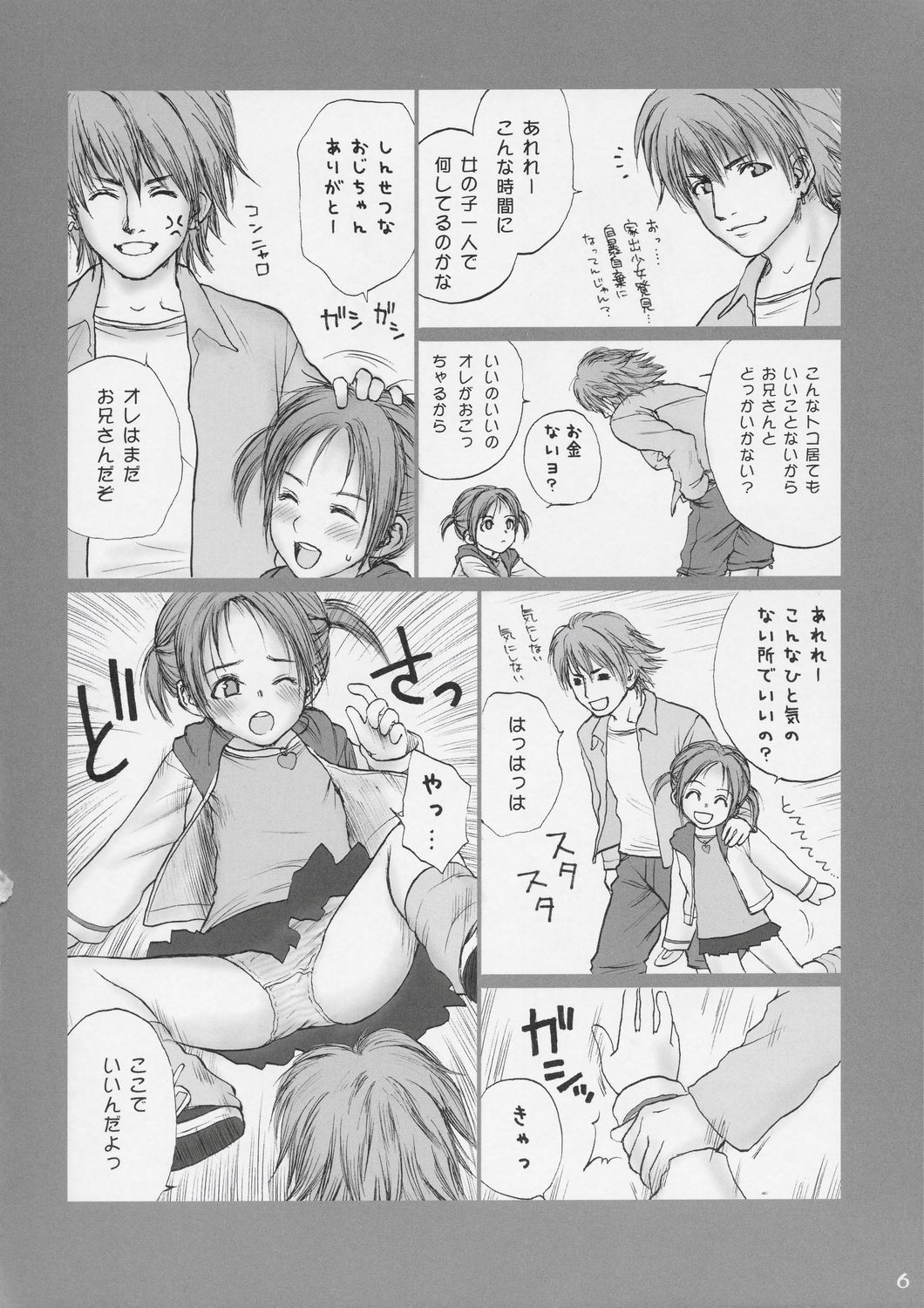 Lolita Complex 7 page 5 full