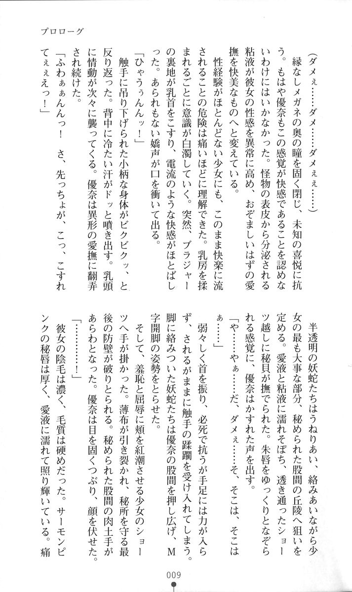 Princess Strike! page 10 full