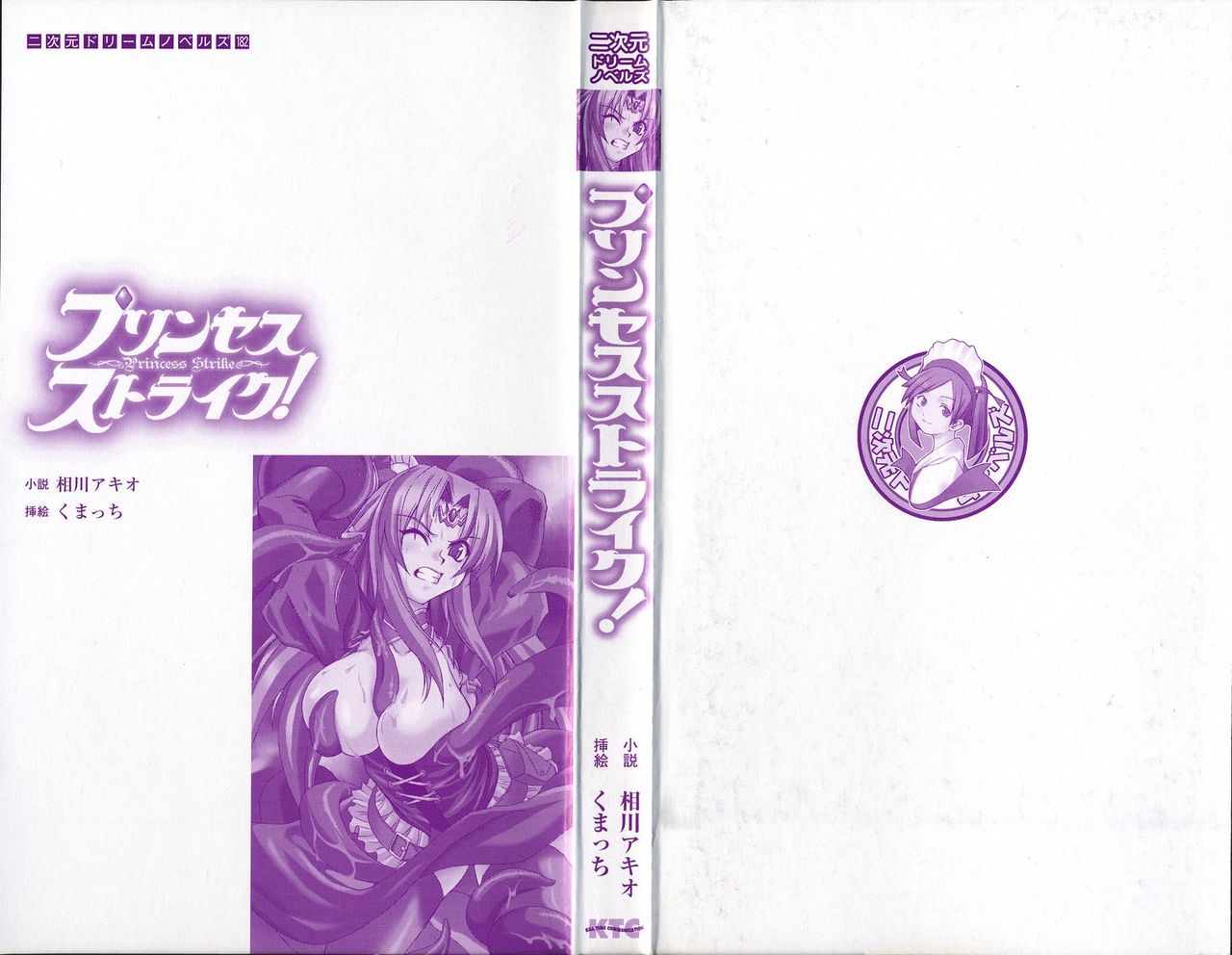 Princess Strike! page 2 full