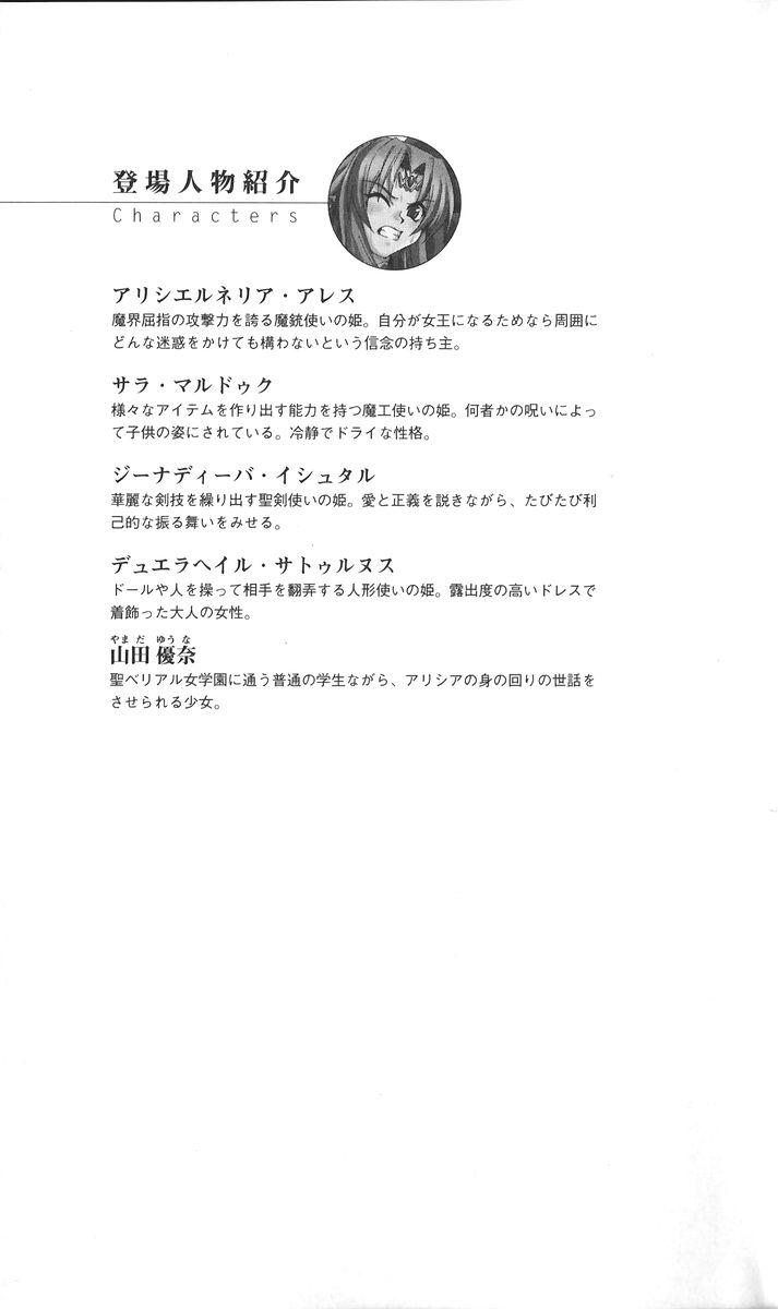 Princess Strike! page 6 full