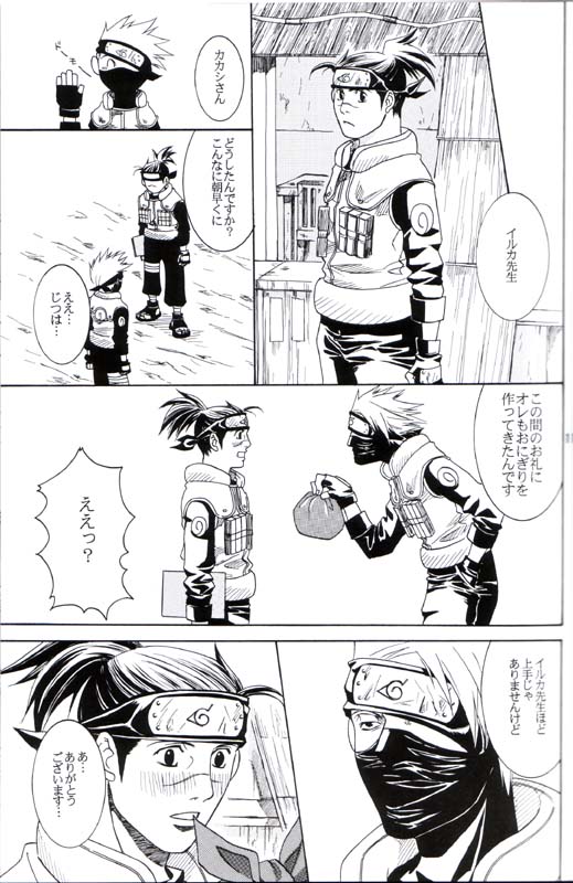 His Preferences page 10 full