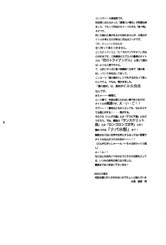 His Preferences page 3 full