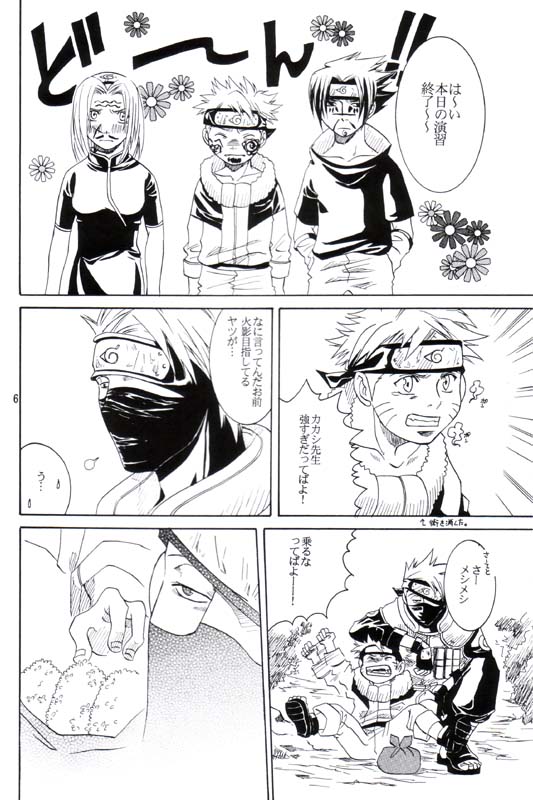 His Preferences page 5 full