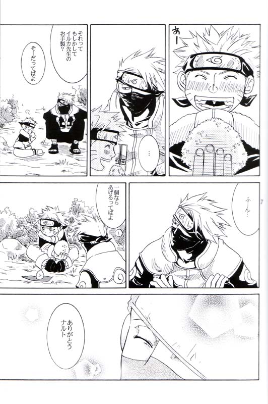 His Preferences page 6 full