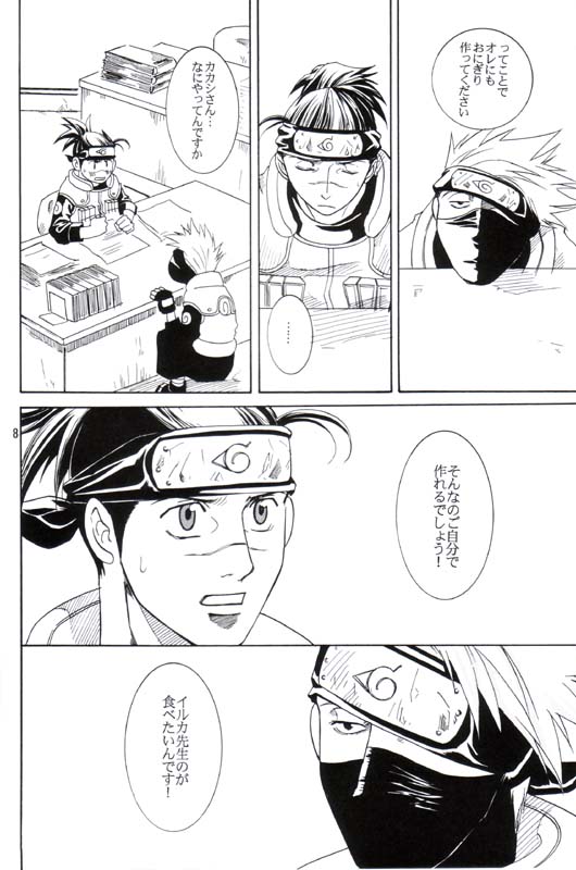 His Preferences page 7 full