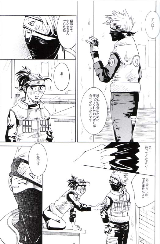 His Preferences page 8 full