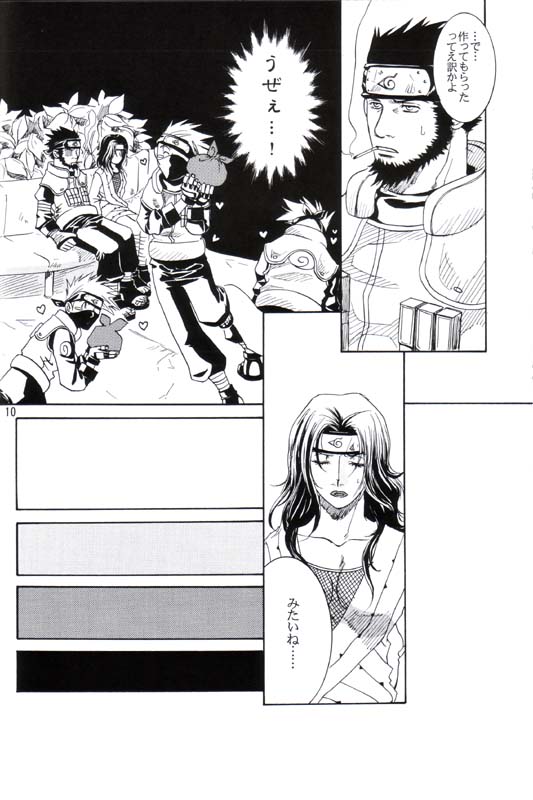 His Preferences page 9 full