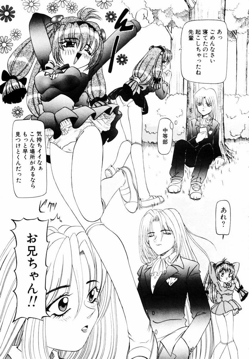 SM Enma page 10 full