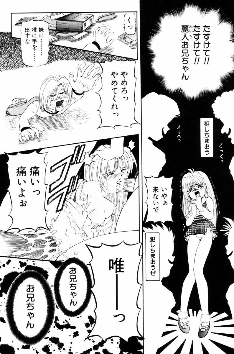 SM Enma page 8 full