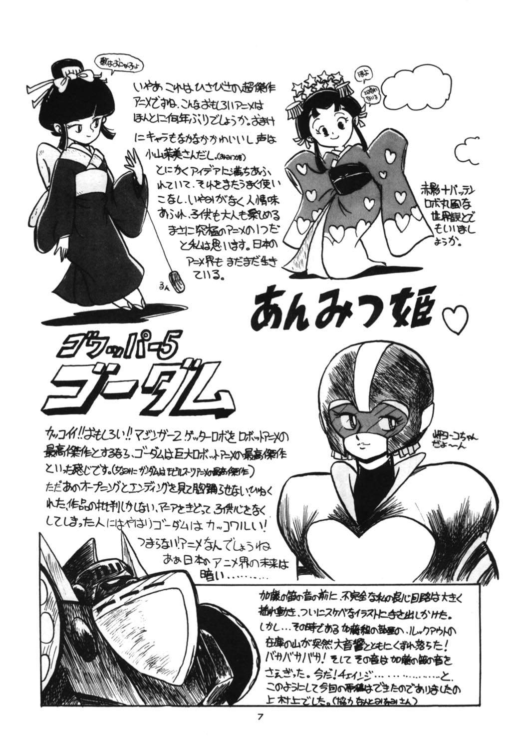 Look Out B7 page 8 full