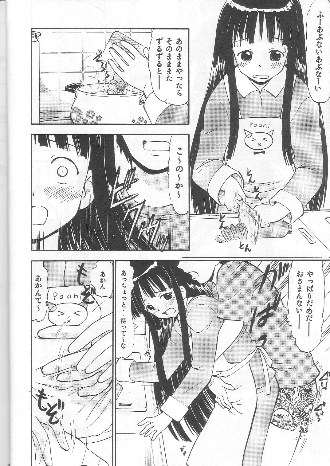 Konoka no Koisuru Heart page 7 full