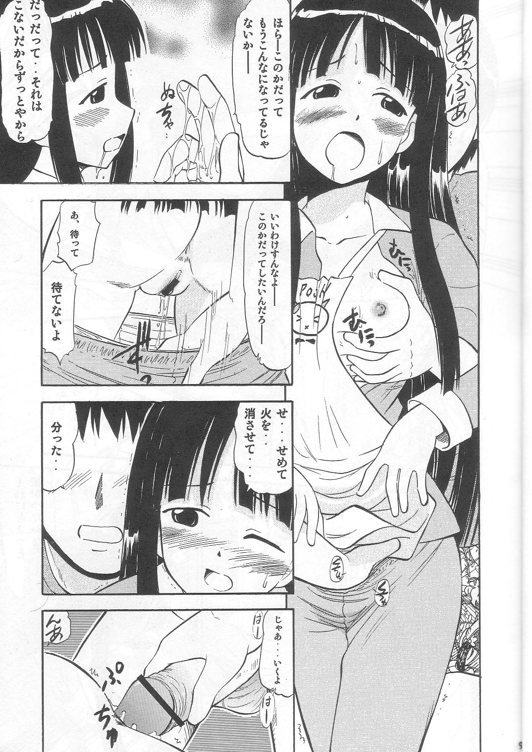 Konoka no Koisuru Heart page 8 full