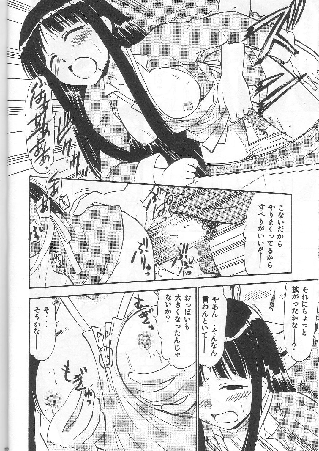 Konoka no Koisuru Heart page 9 full