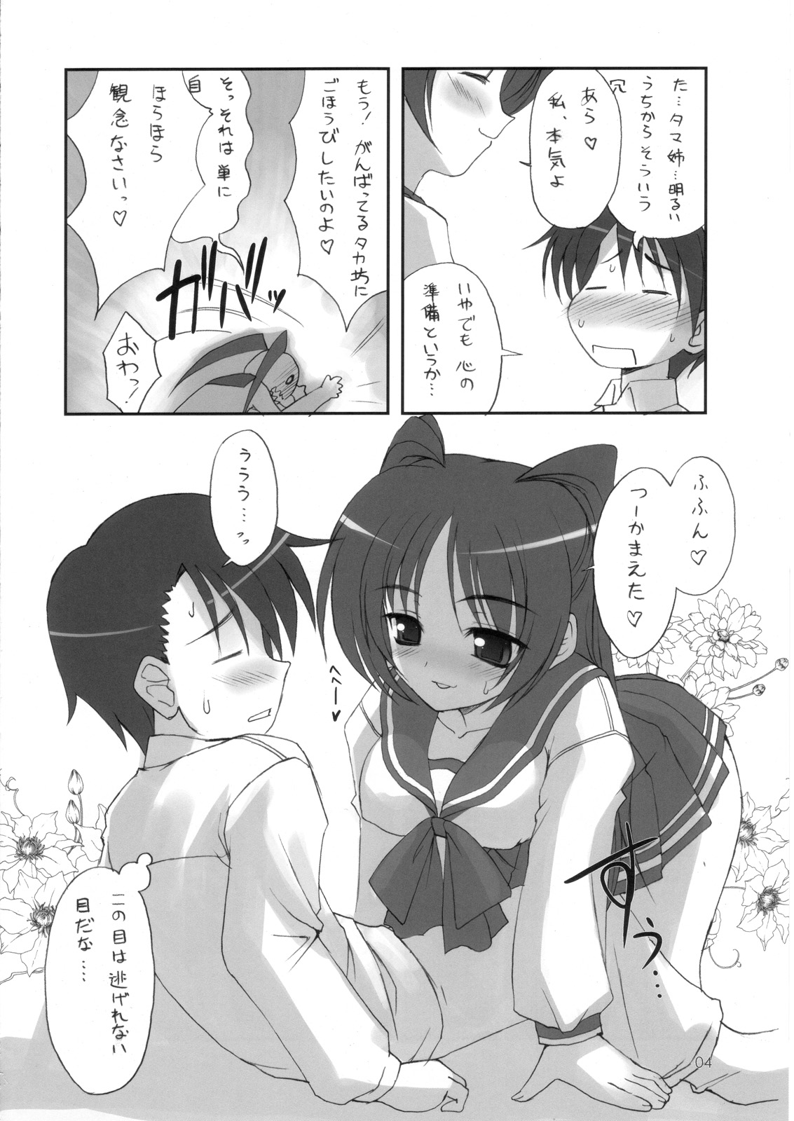 Lovely Hearts XX RATED page 5 full