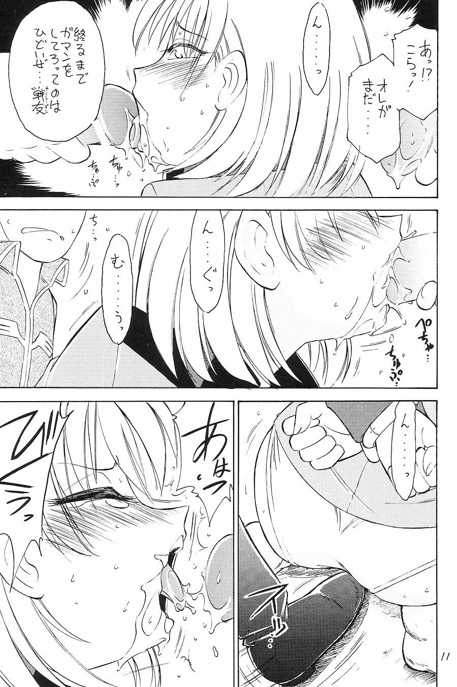 Prisoner page 10 full