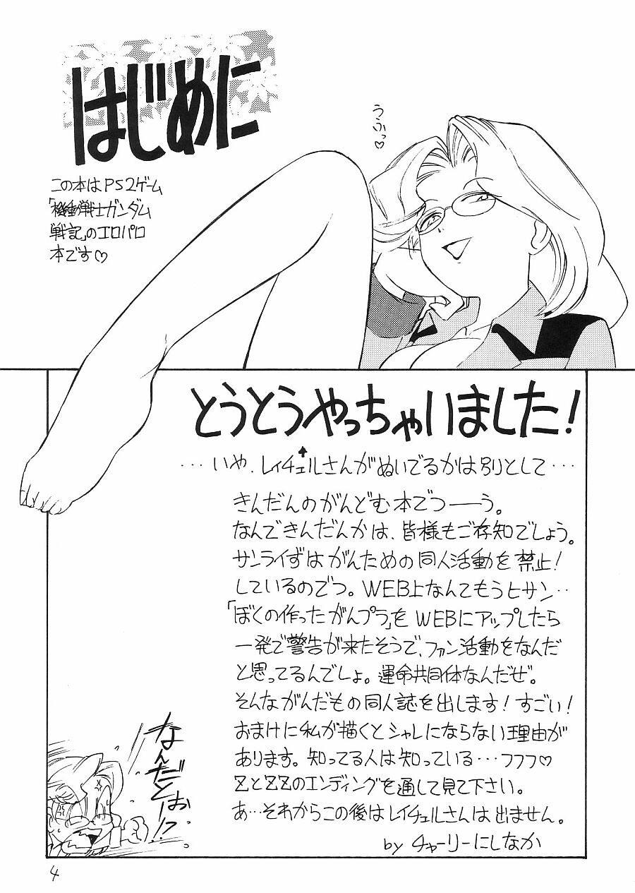 Prisoner page 3 full