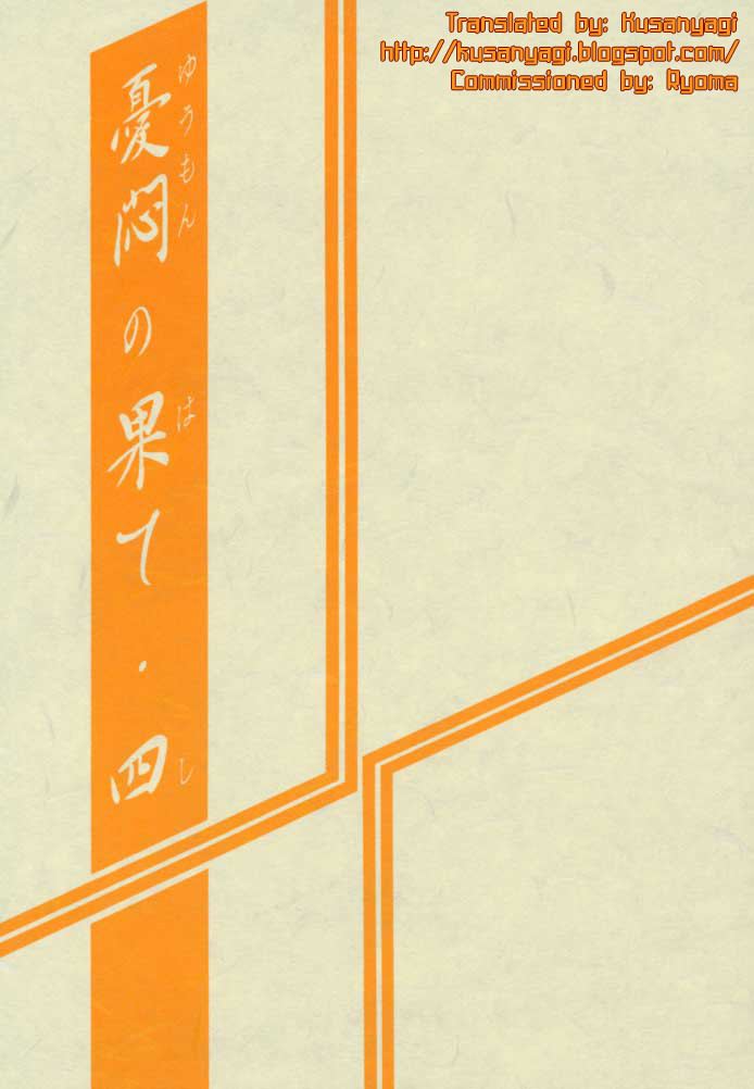 Yuumon no Hate Shi | The End of All Worries IV page 2 full