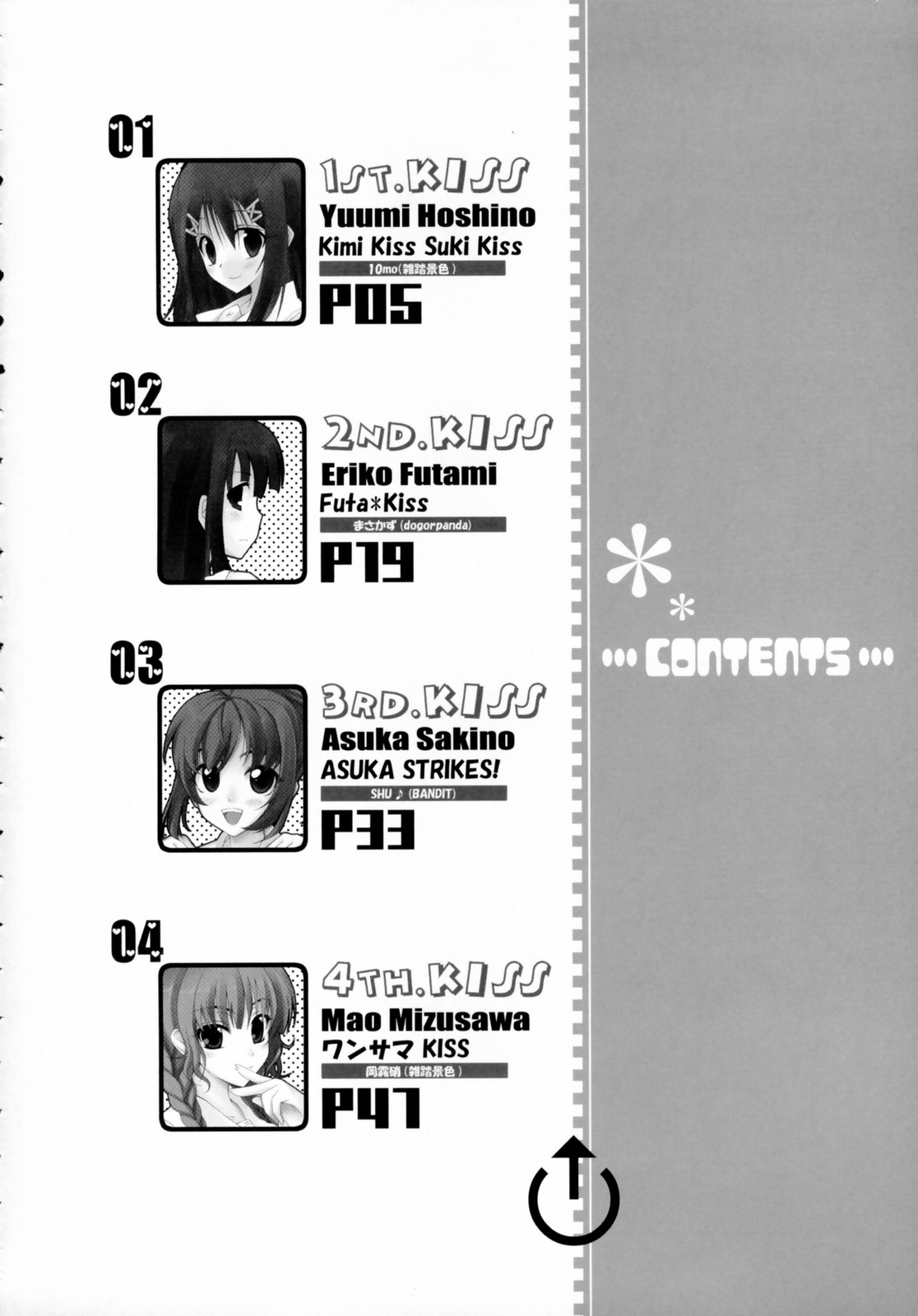 NAKED FEELS page 5 full