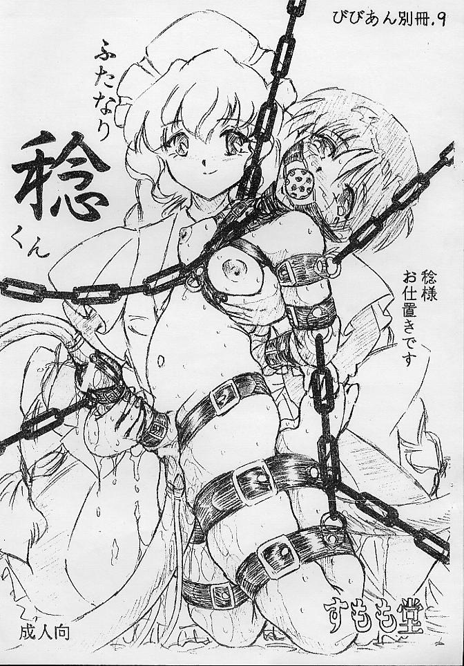 Vivian Bessatsu No. 9 page 1 full