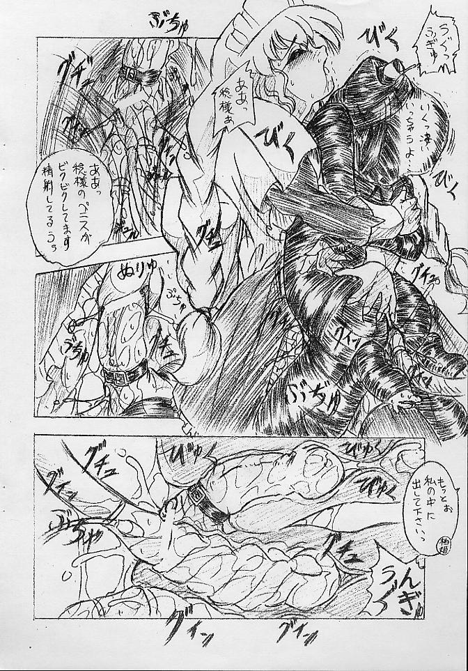 Vivian Bessatsu No. 9 page 8 full