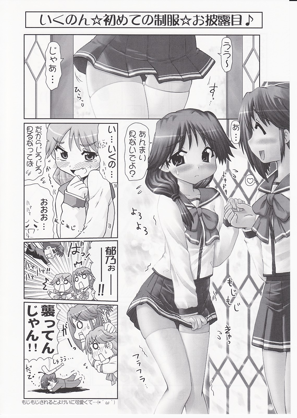 Ikunon Manga 3 ~Gakuen Hen~ page 9 full