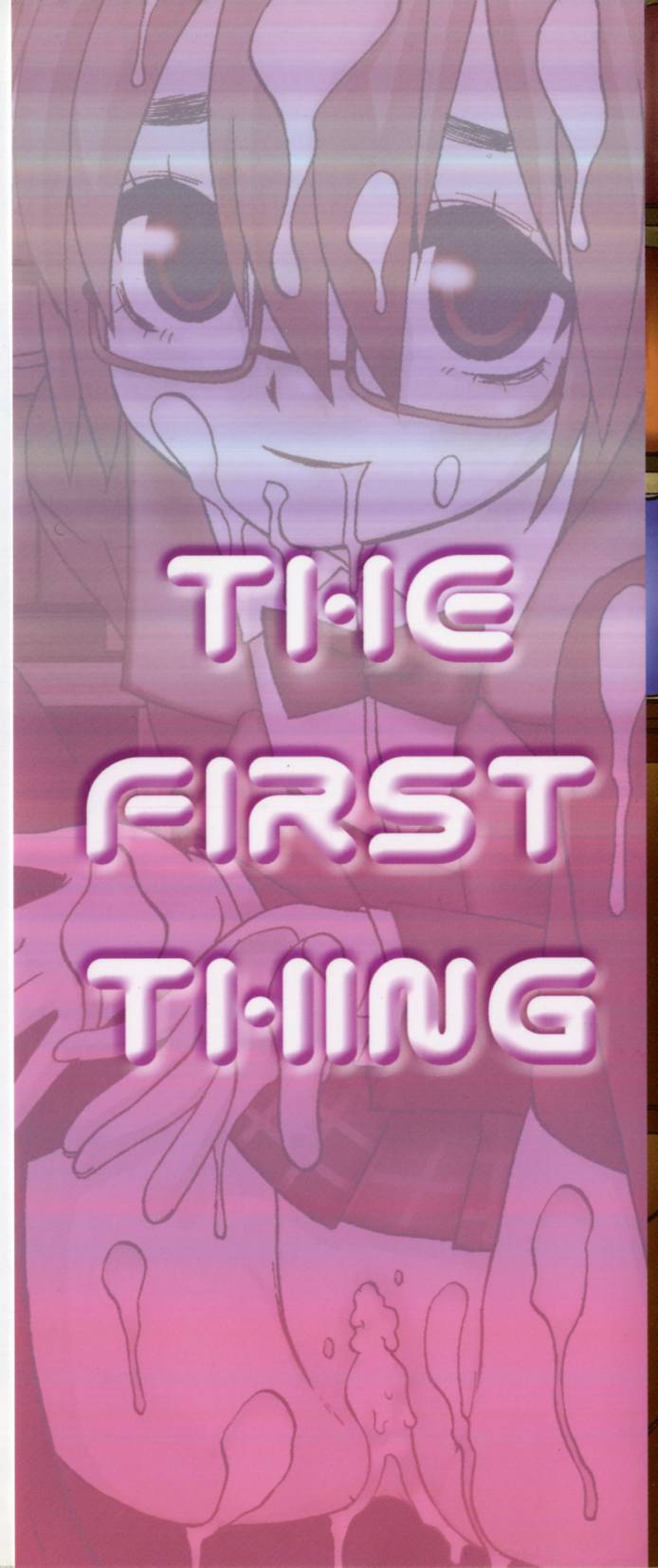 Hajimete no Koto page 3 full