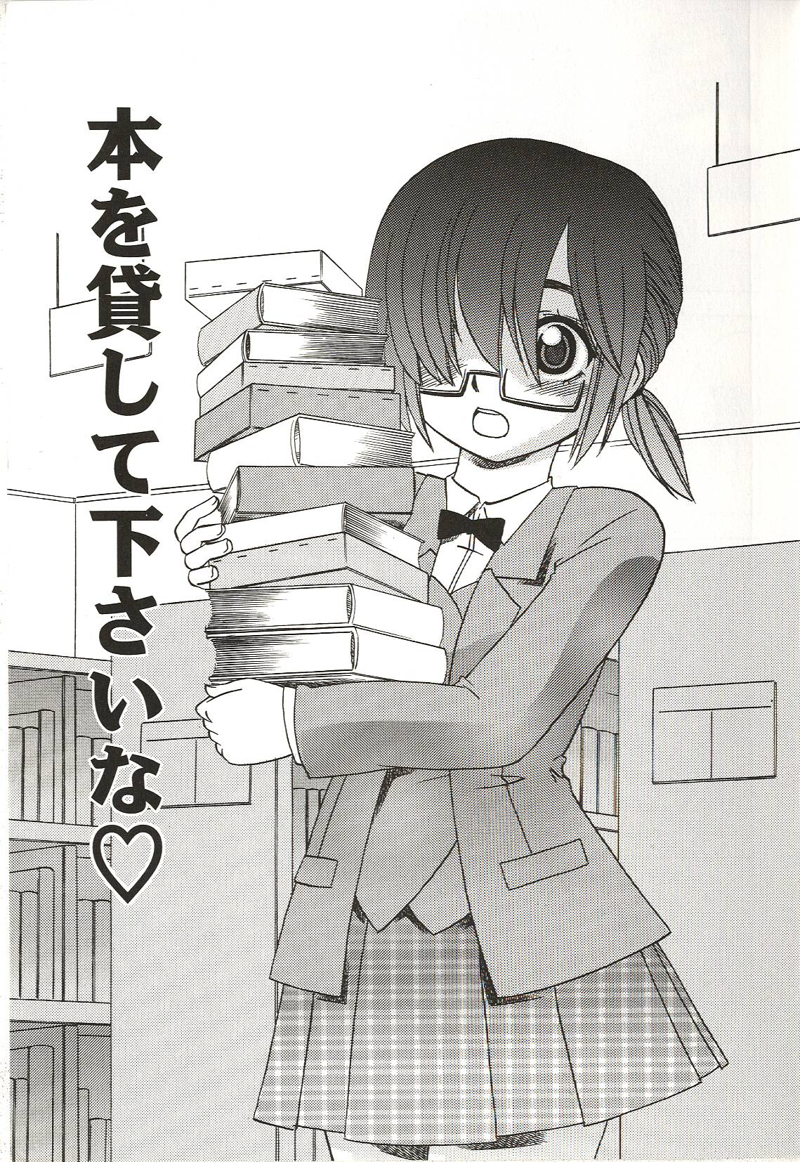 Hajimete no Koto page 7 full