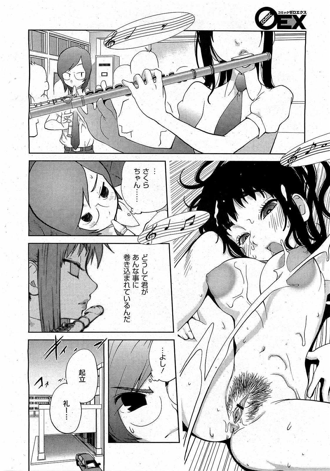 COMIC 0EX Vol. 17 2009-05 page 10 full