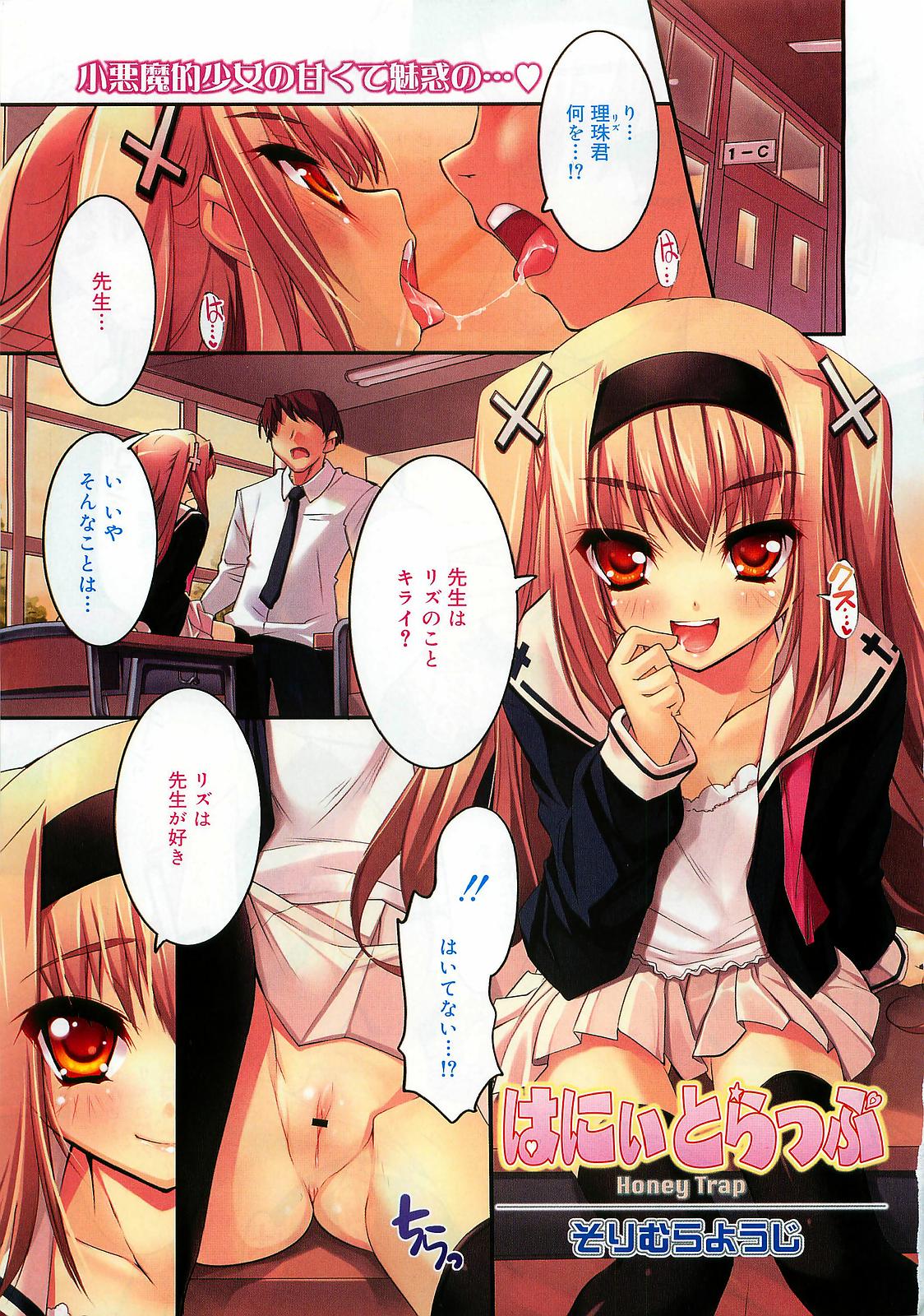 COMIC 0EX Vol. 17 2009-05 page 5 full