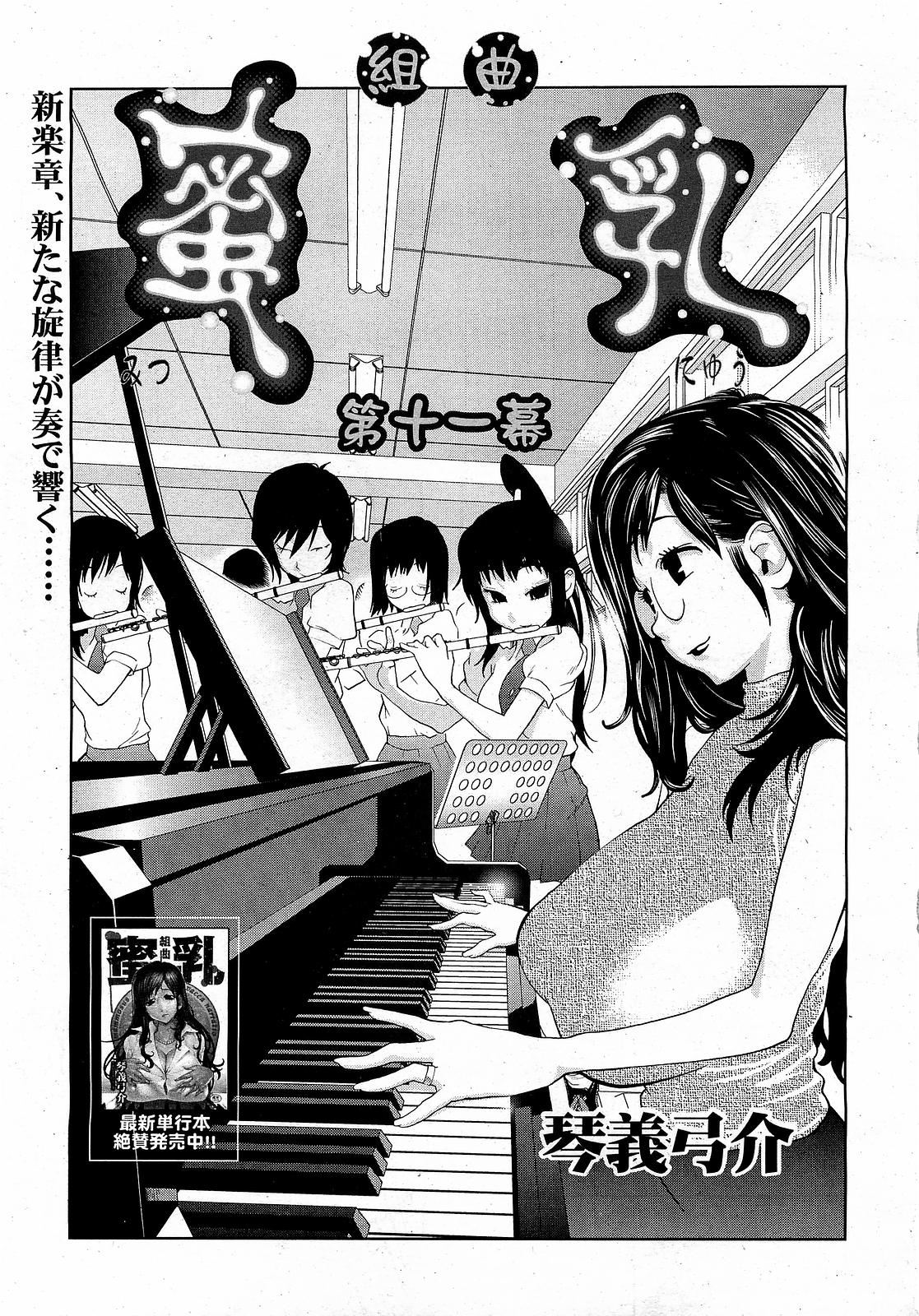 COMIC 0EX Vol. 17 2009-05 page 9 full