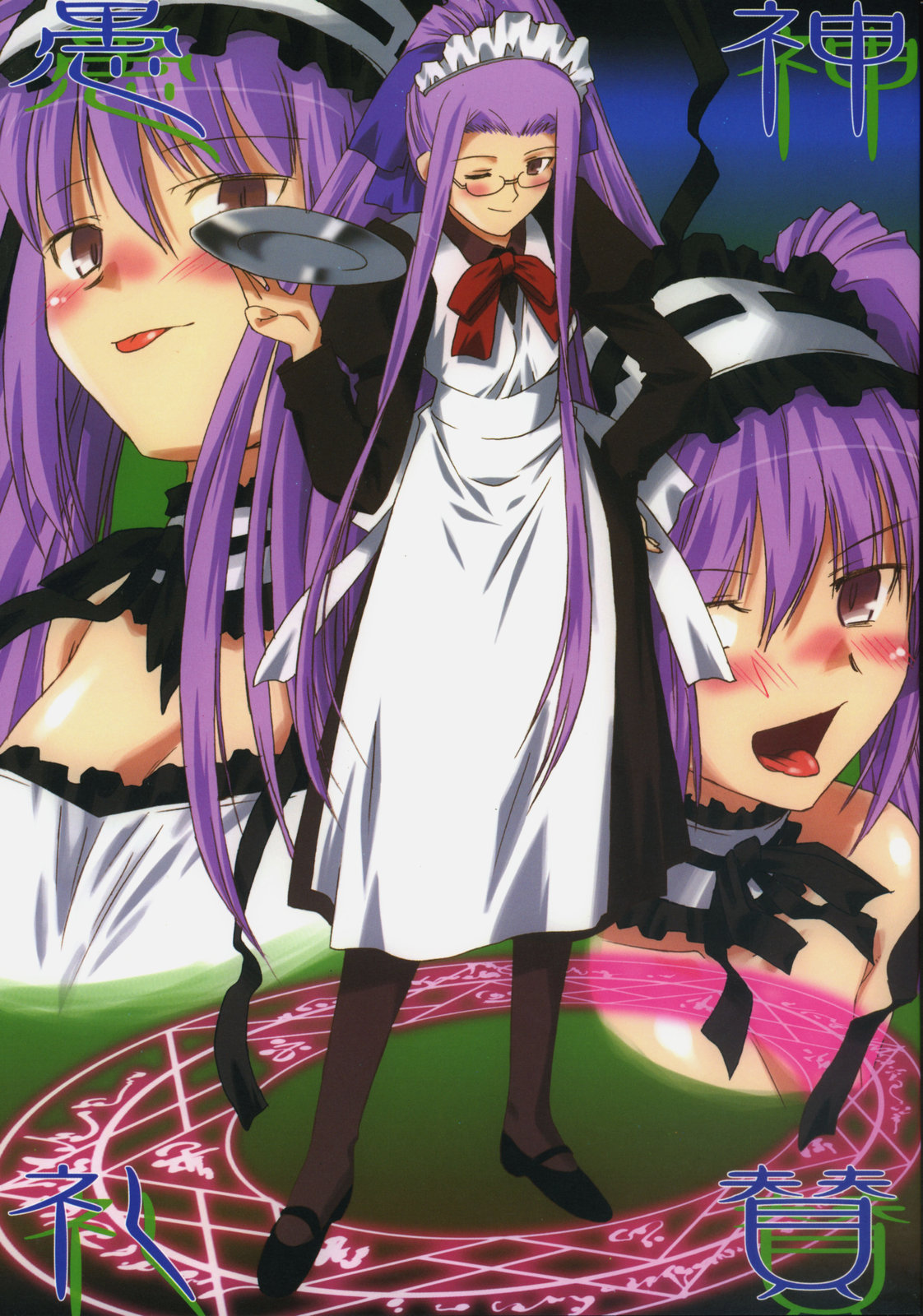 Gushin Raisan page 1 full