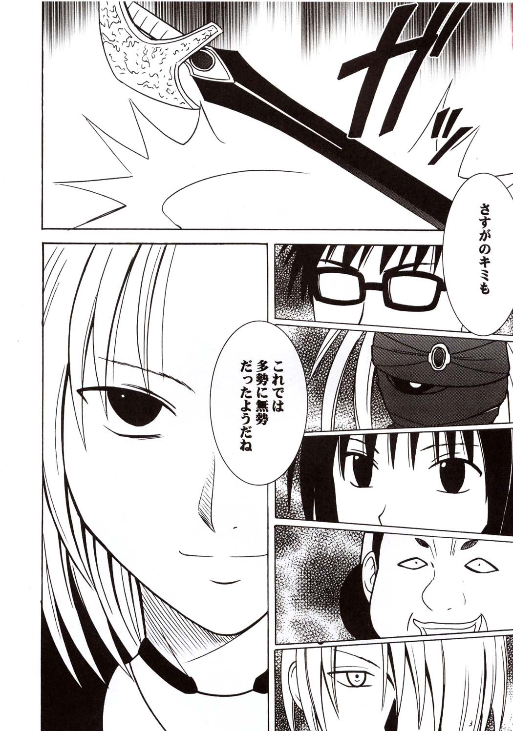 Sephiria Hard page 2 full