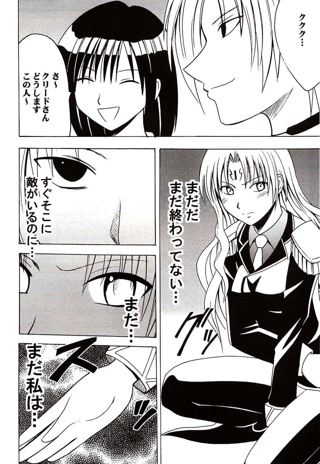 Sephiria Hard page 5 full