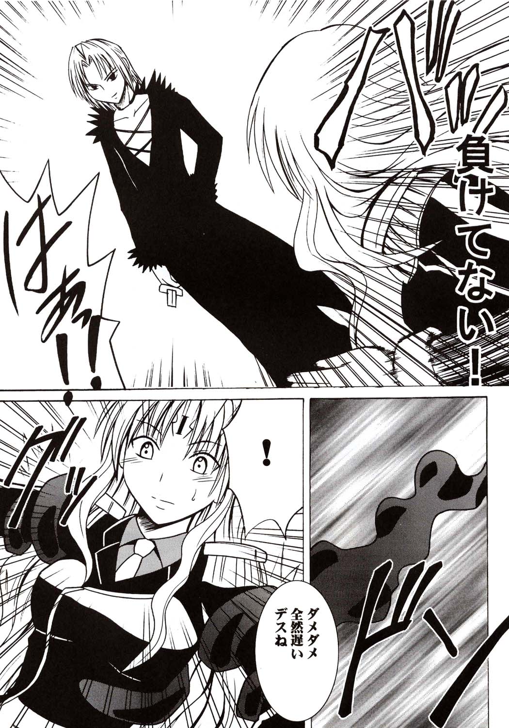 Sephiria Hard page 6 full