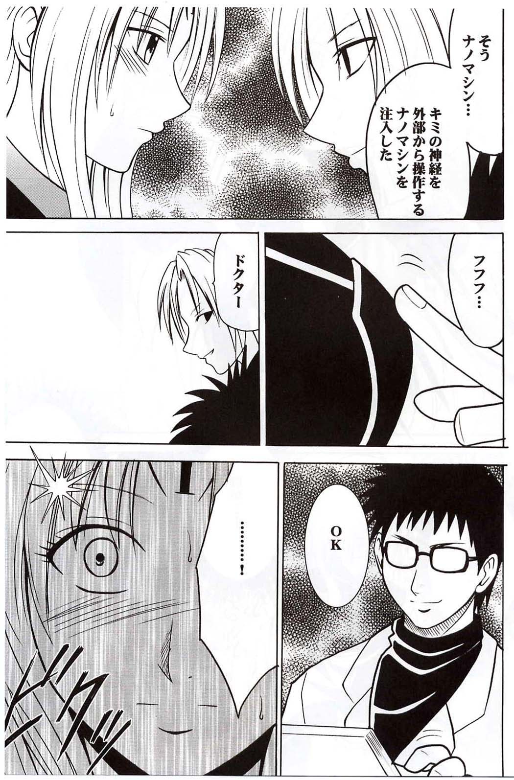 Sephiria Hard page 8 full