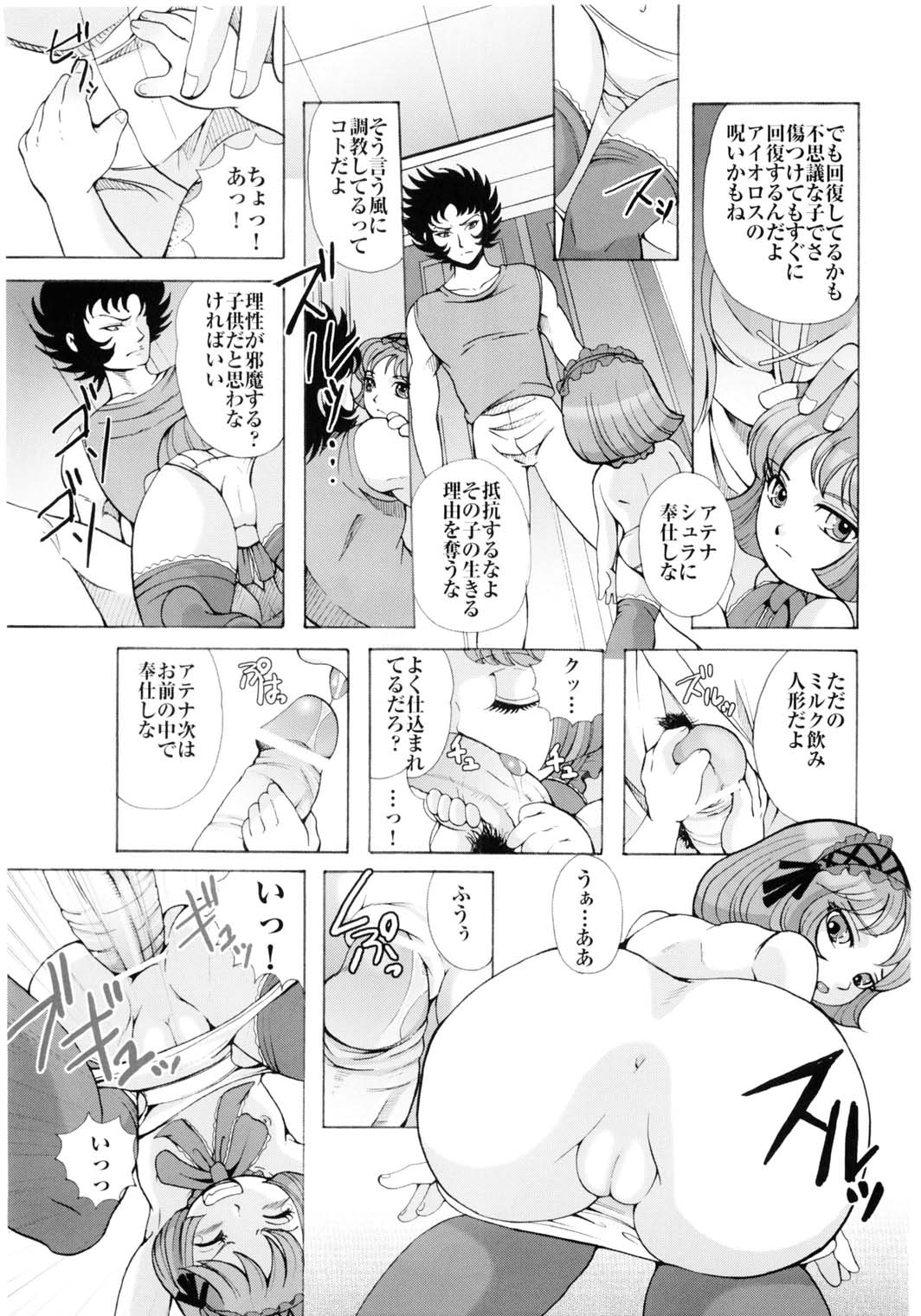 Ningyou Shoukan page 10 full