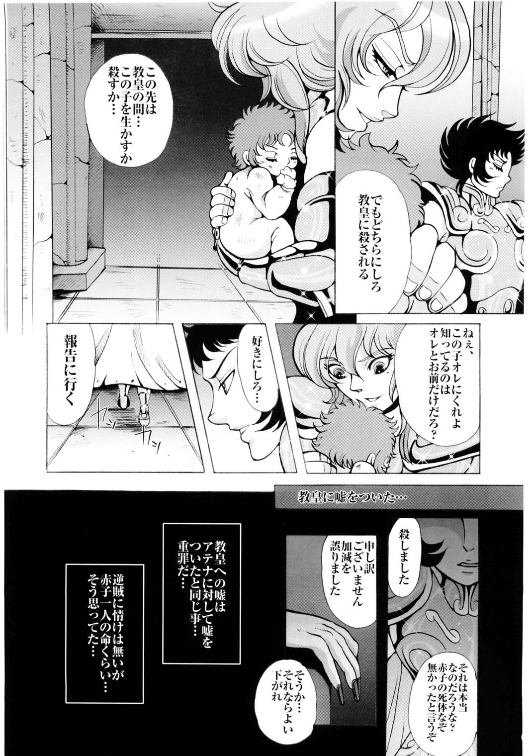 Ningyou Shoukan page 6 full